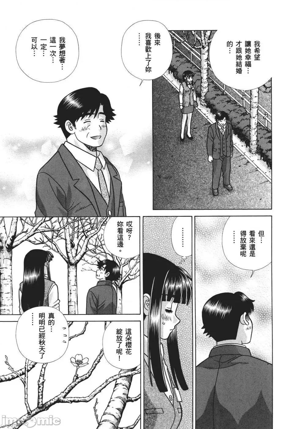 夫妻成长日记 夫妻成长日记 68.zip 第128页