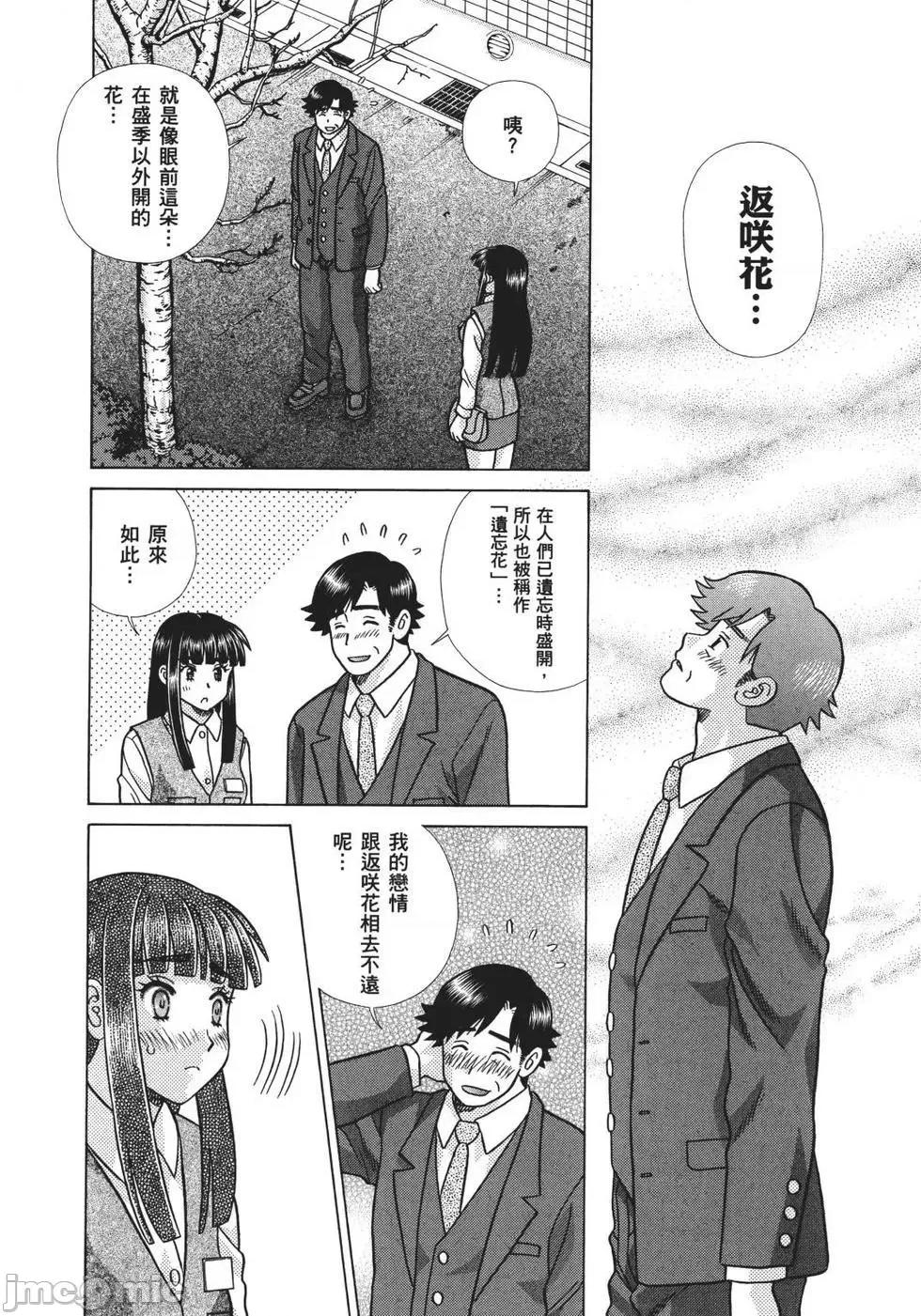 夫妻成长日记 夫妻成长日记 68.zip 第129页