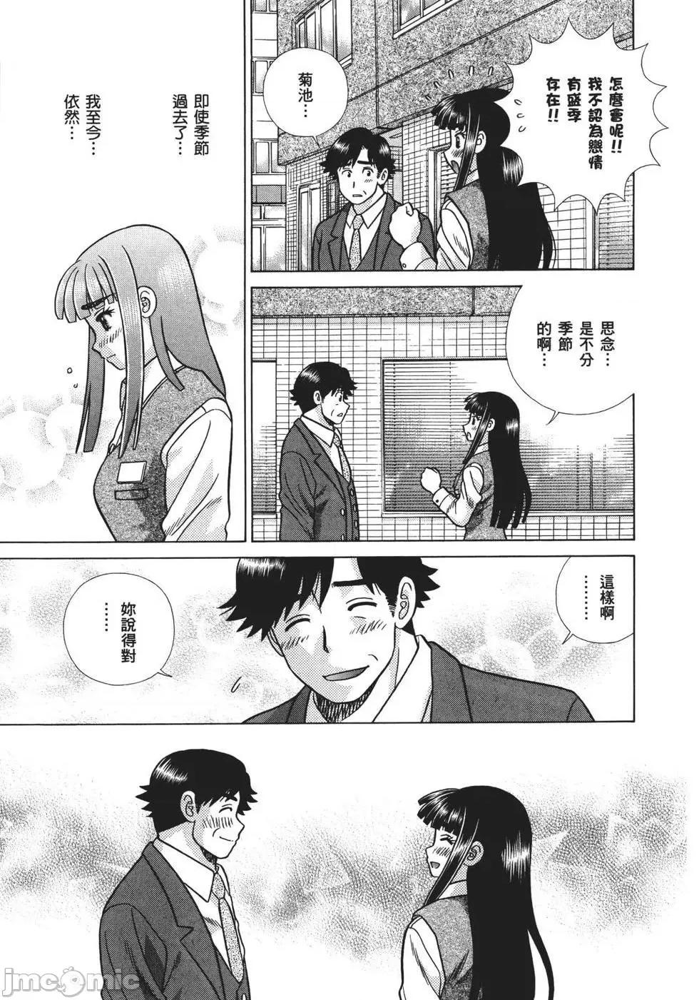 夫妻成长日记 夫妻成长日记 68.zip 第130页