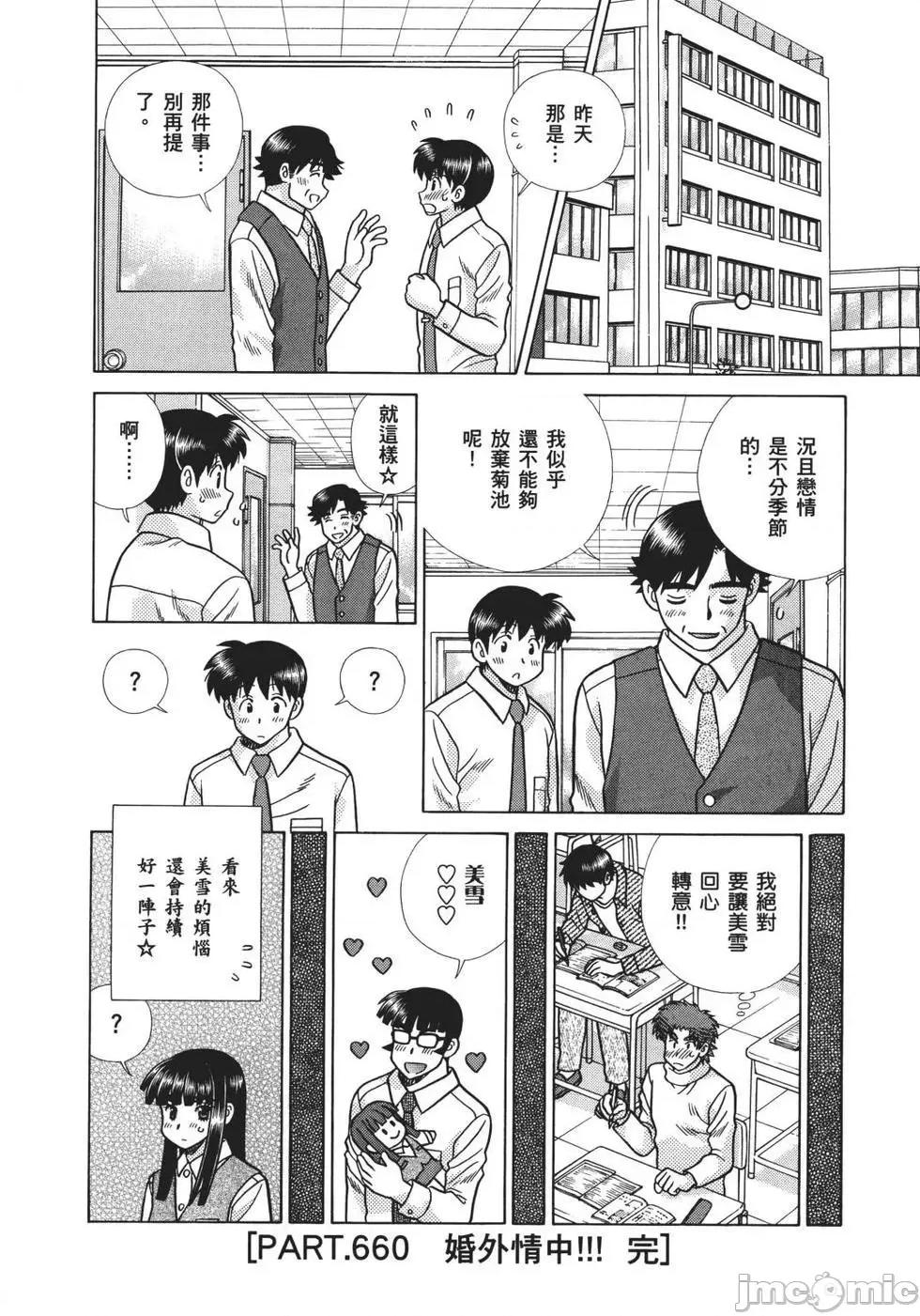 夫妻成长日记 夫妻成长日记 68.zip 第131页