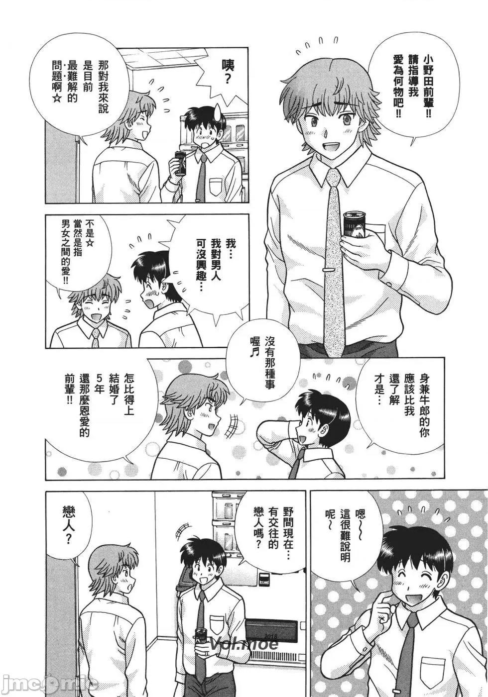 夫妻成长日记 夫妻成长日记 68.zip 第133页