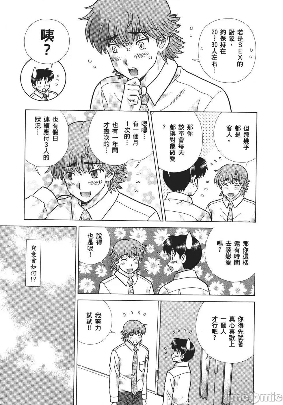 夫妻成长日记 夫妻成长日记 68.zip 第134页