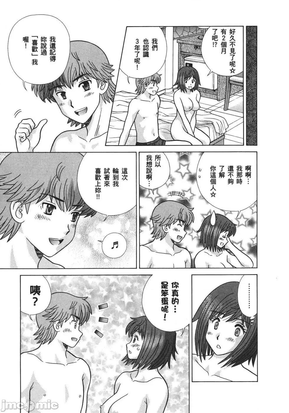 夫妻成长日记 夫妻成长日记 68.zip 第142页