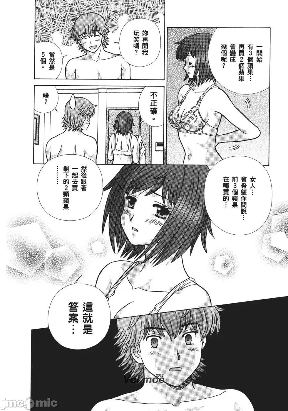 夫妻成长日记 夫妻成长日记 68.zip 第145页