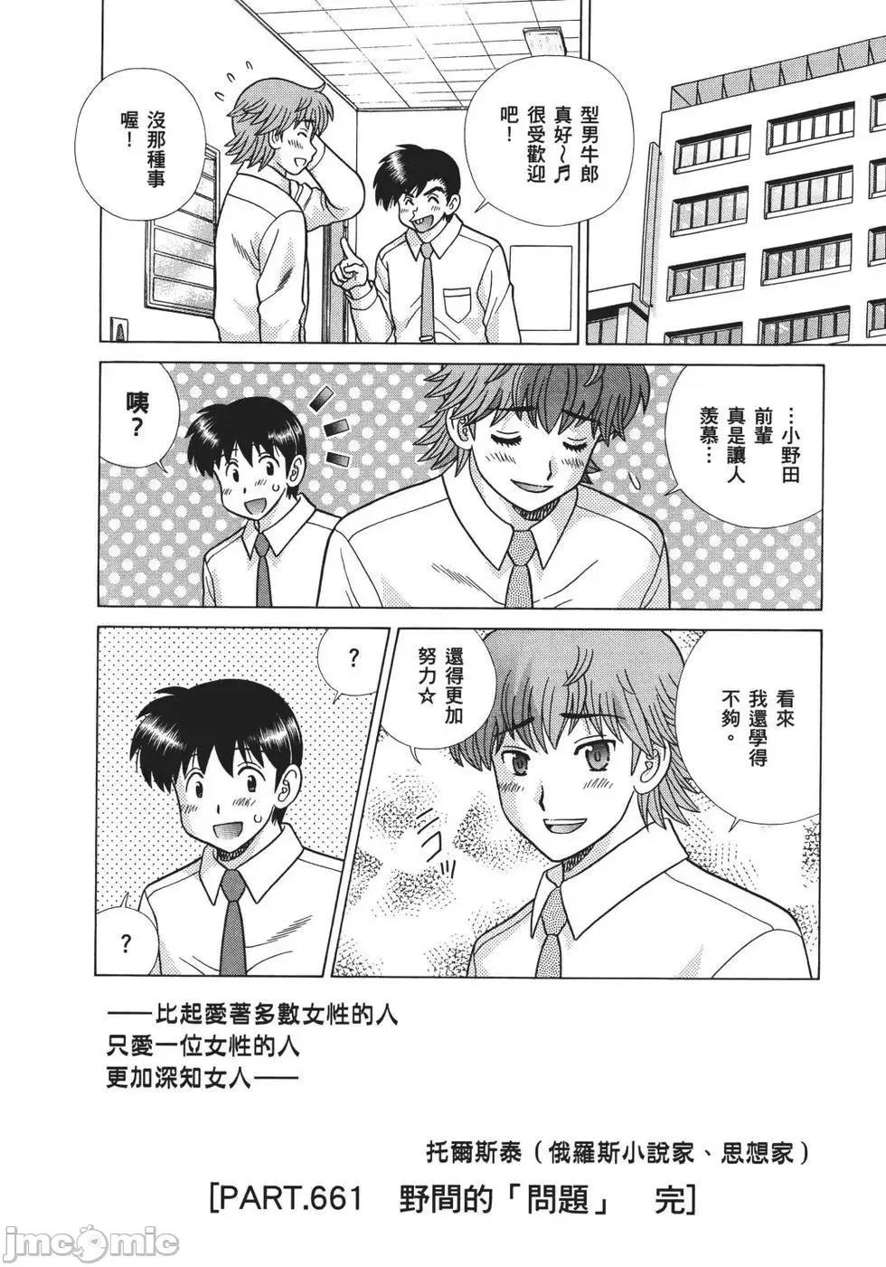 夫妻成长日记 夫妻成长日记 68.zip 第147页