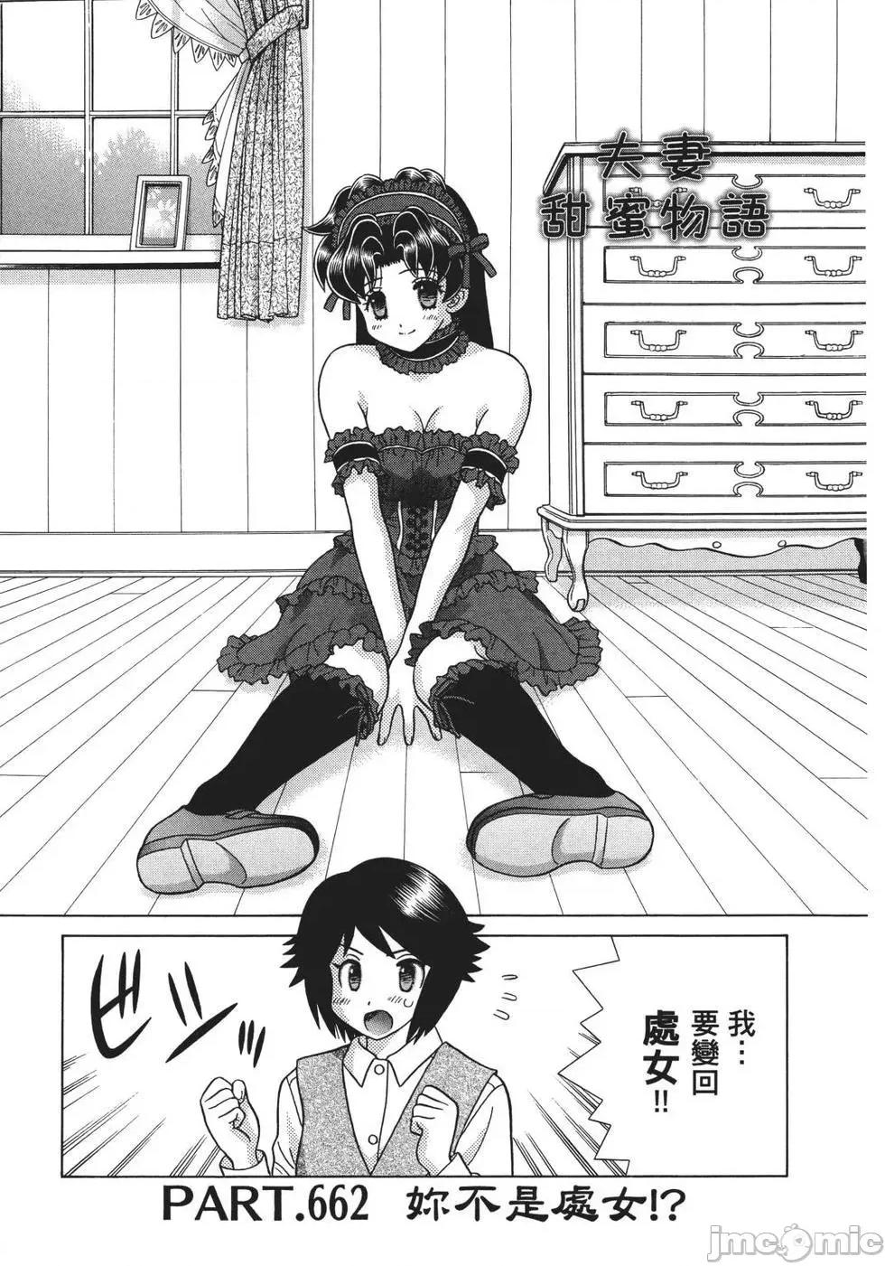 夫妻成长日记 夫妻成长日记 68.zip 第148页
