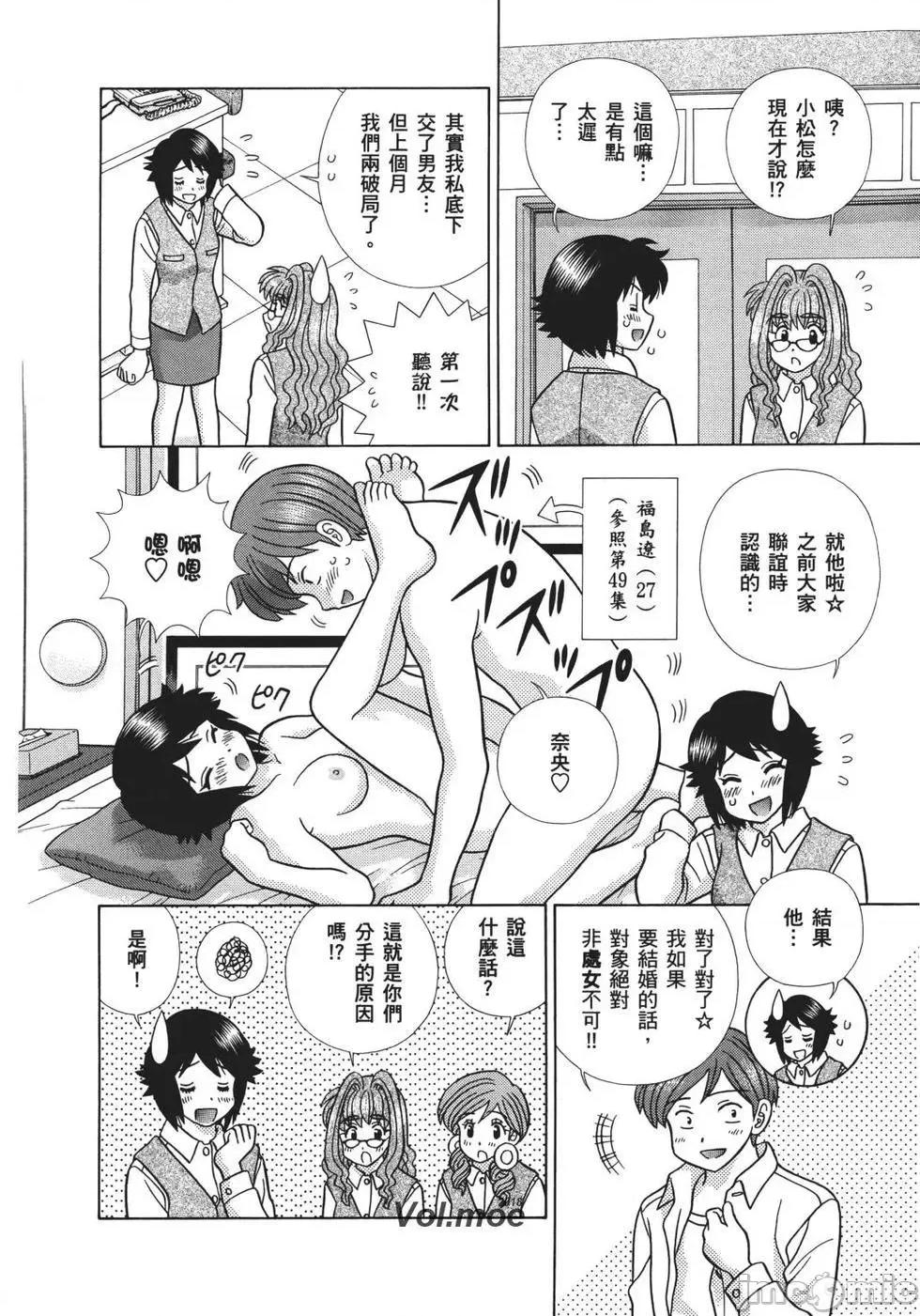 夫妻成长日记 夫妻成长日记 68.zip 第149页