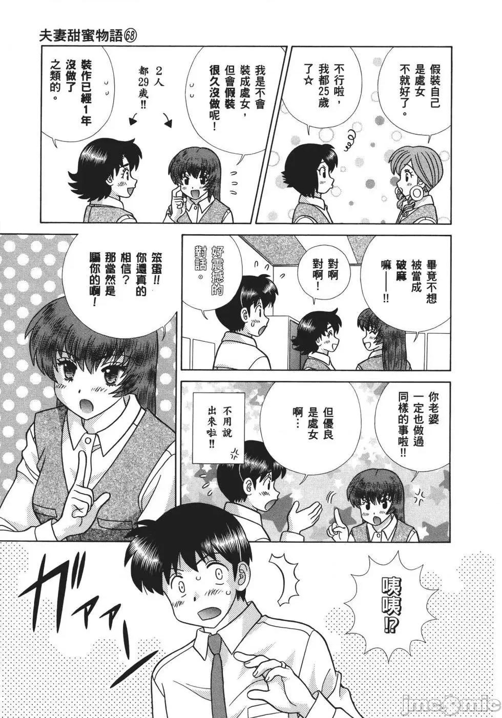 夫妻成长日记 夫妻成长日记 68.zip 第150页