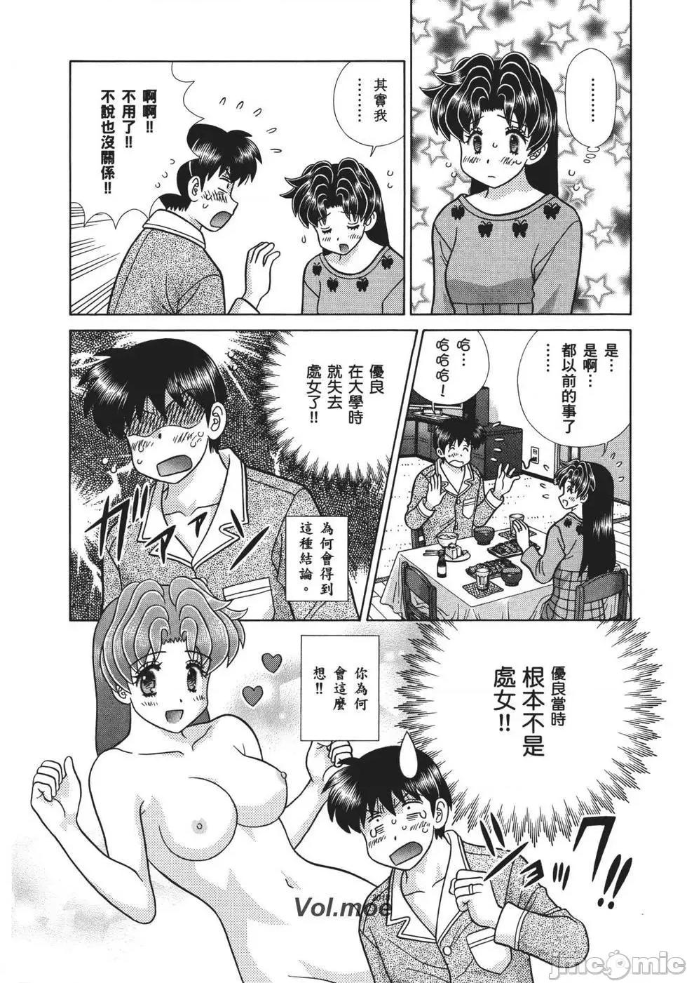 夫妻成长日记 夫妻成长日记 68.zip 第153页