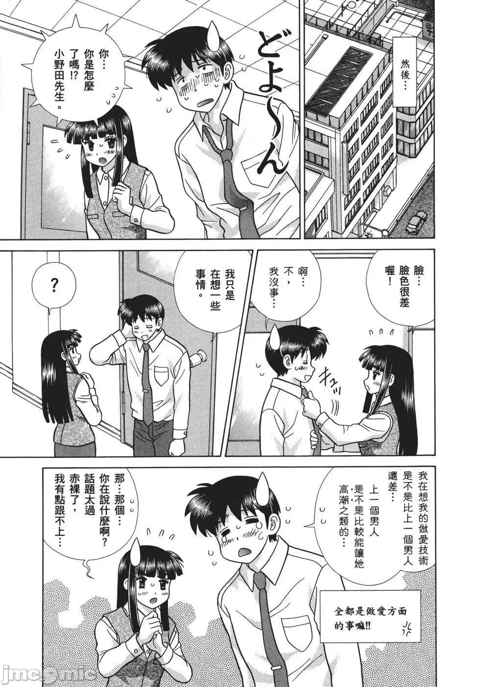 夫妻成长日记 夫妻成长日记 68.zip 第156页