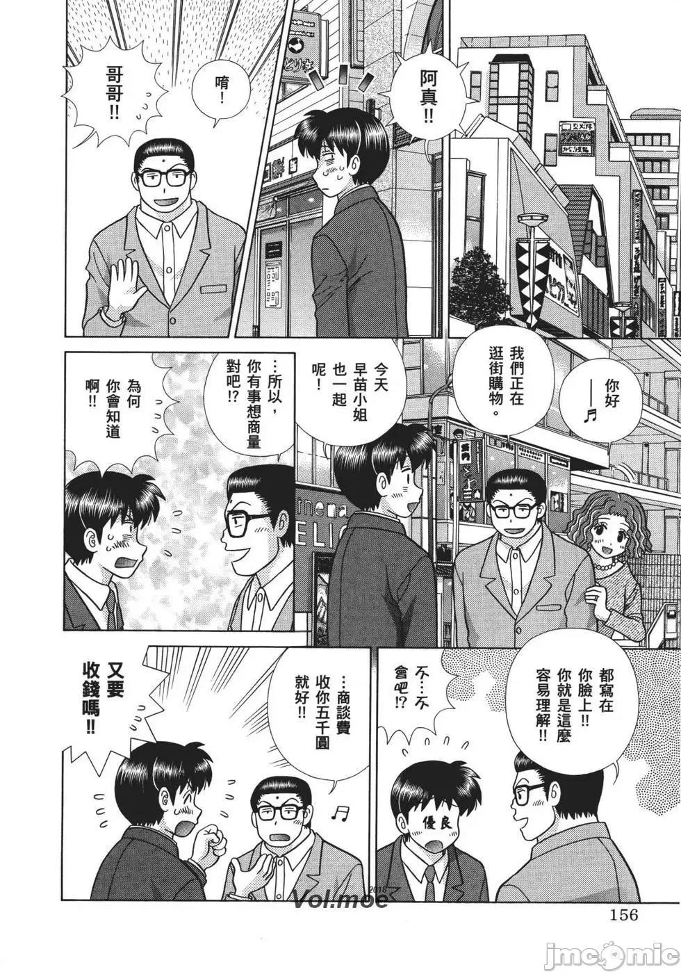 夫妻成长日记 夫妻成长日记 68.zip 第157页