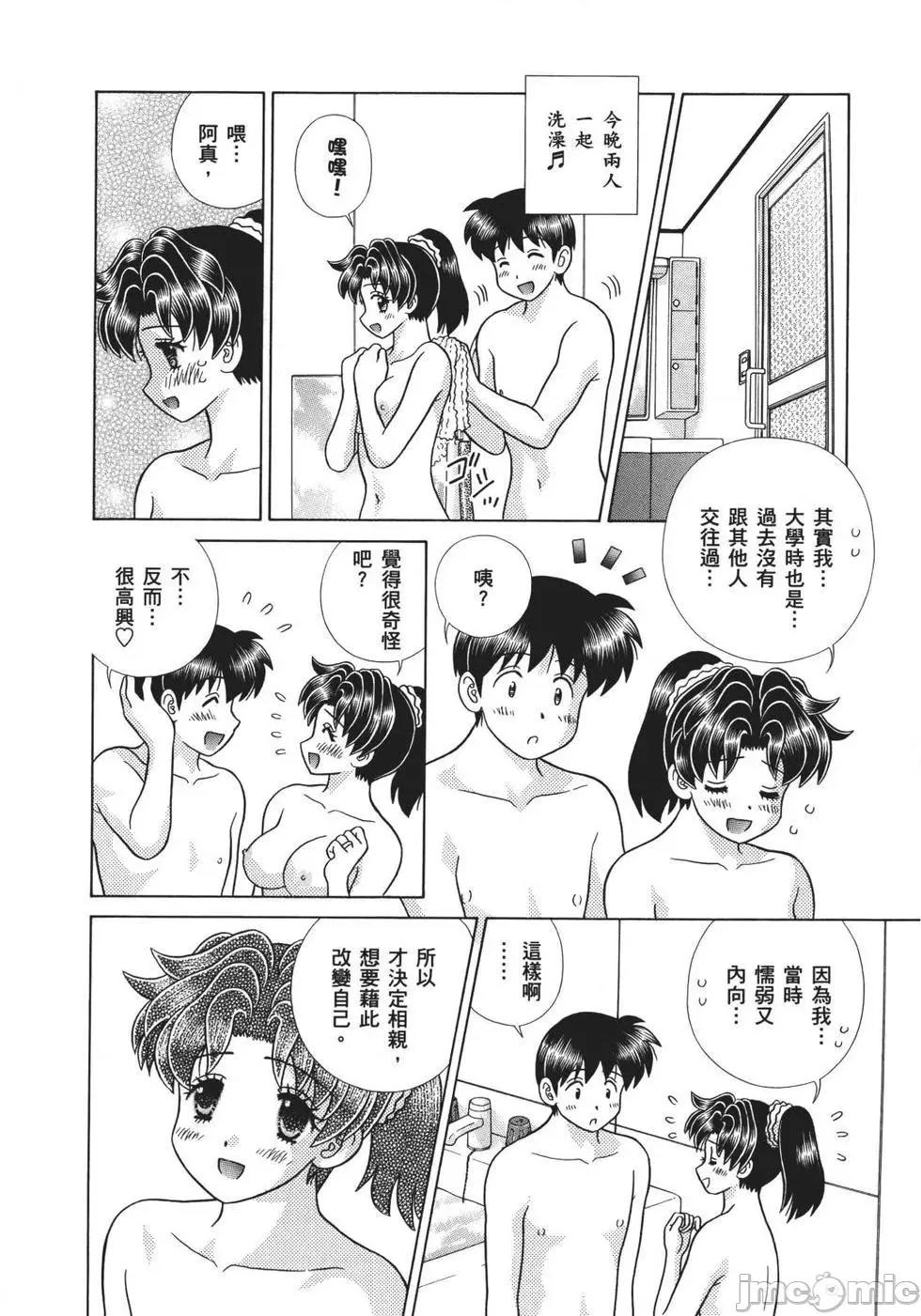 夫妻成长日记 夫妻成长日记 68.zip 第161页