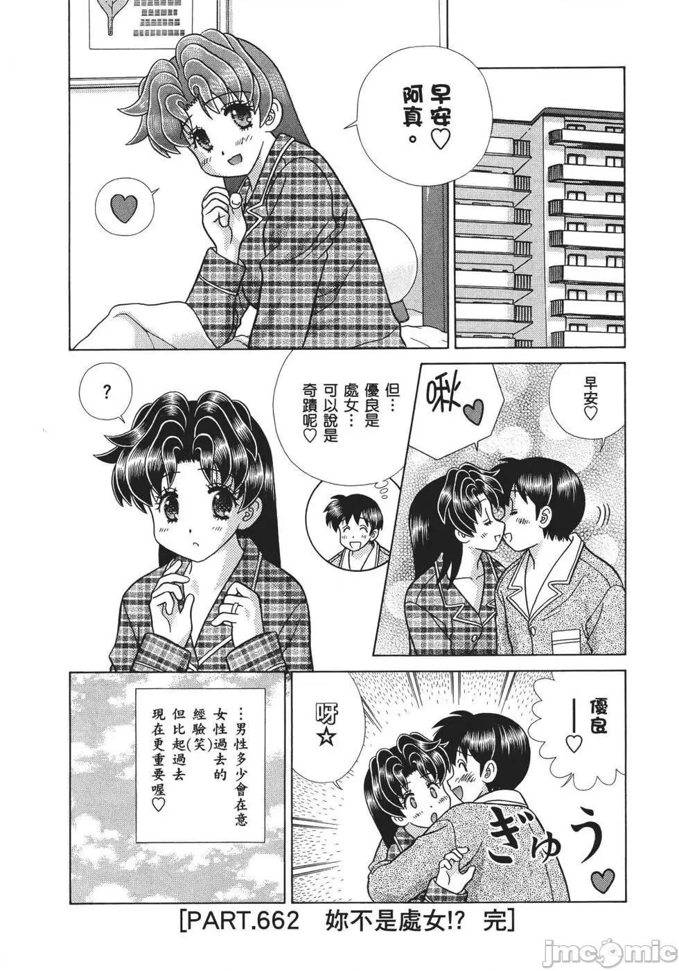 夫妻成长日记 夫妻成长日记 68.zip 第165页