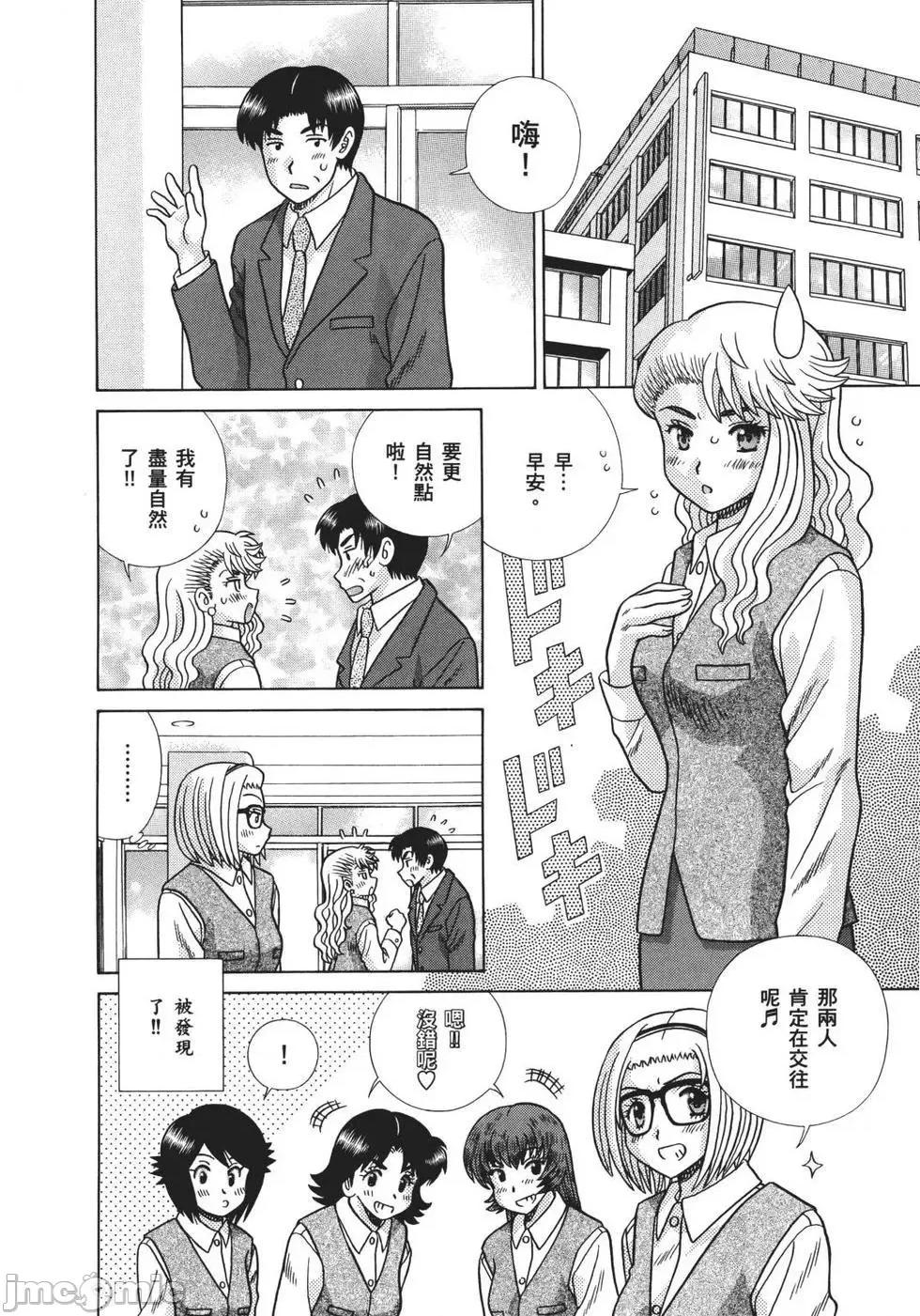 夫妻成长日记 夫妻成长日记 68.zip 第167页