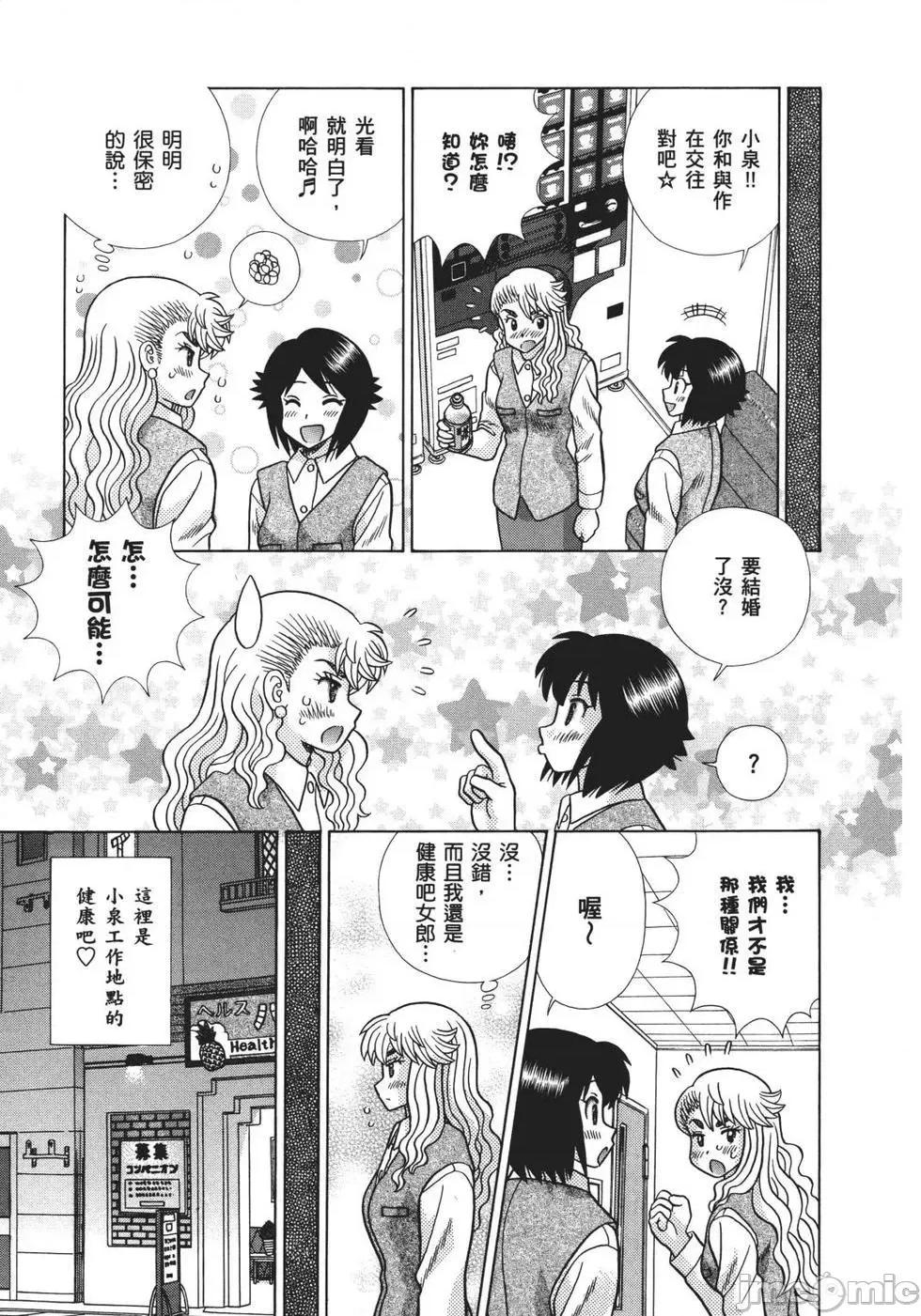 夫妻成长日记 夫妻成长日记 68.zip 第168页