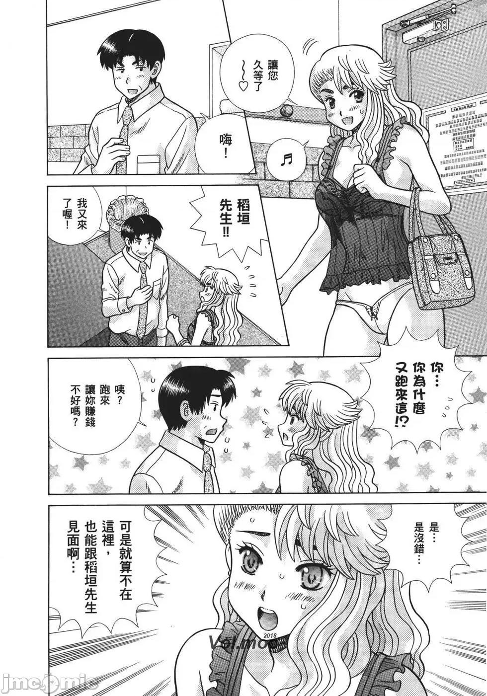 夫妻成长日记 夫妻成长日记 68.zip 第171页