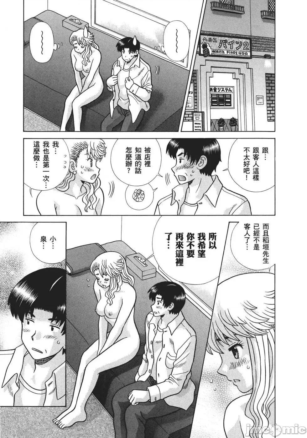 夫妻成长日记 夫妻成长日记 68.zip 第176页