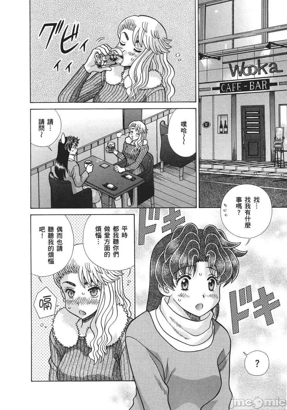 夫妻成长日记 夫妻成长日记 68.zip 第177页