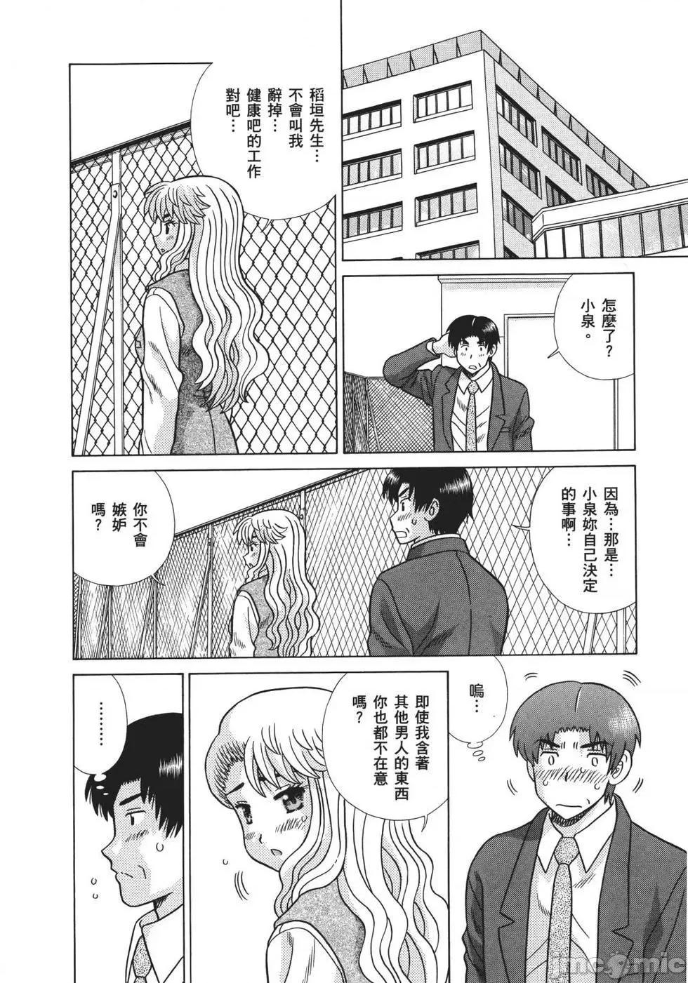 夫妻成长日记 夫妻成长日记 68.zip 第179页