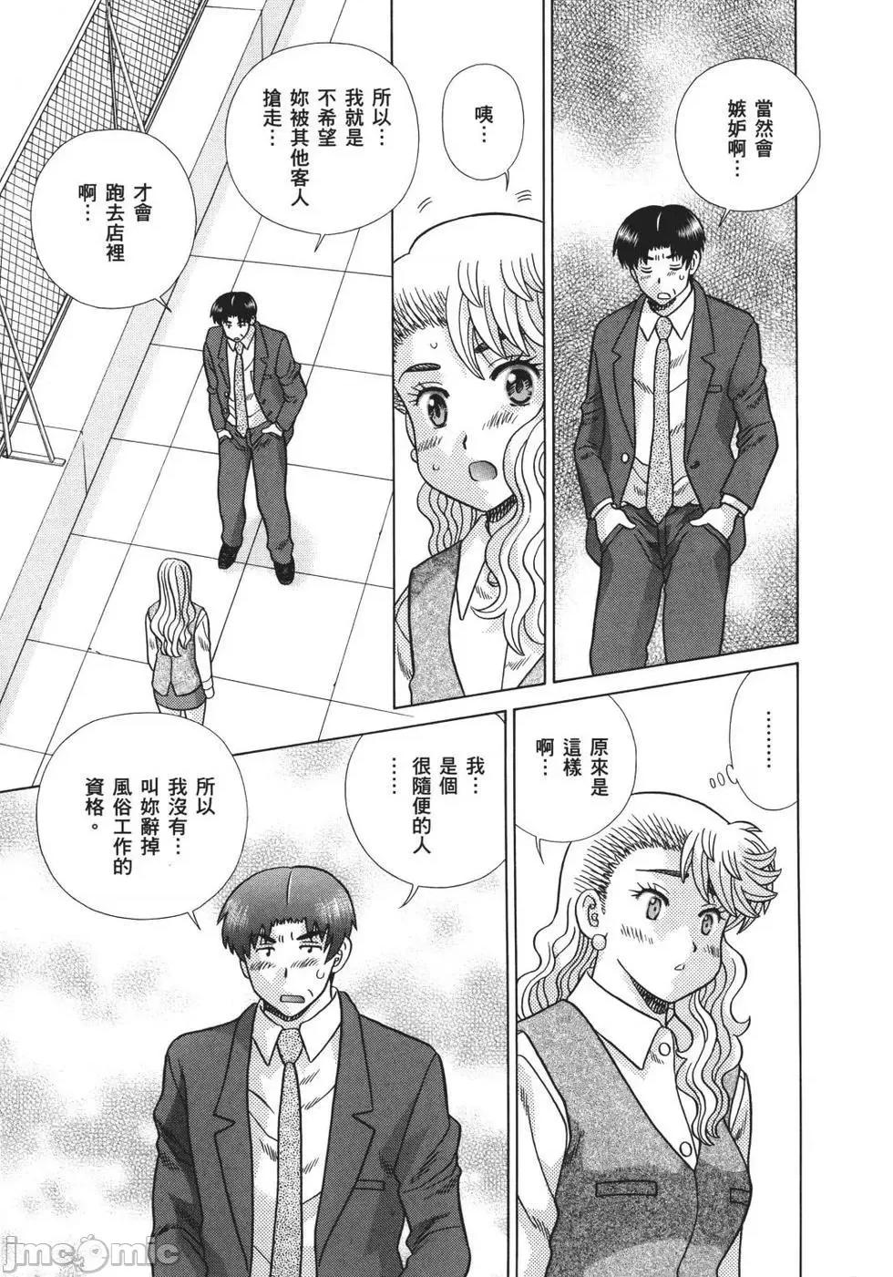夫妻成长日记 夫妻成长日记 68.zip 第180页