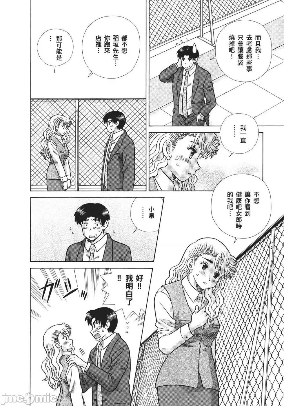 夫妻成长日记 夫妻成长日记 68.zip 第181页