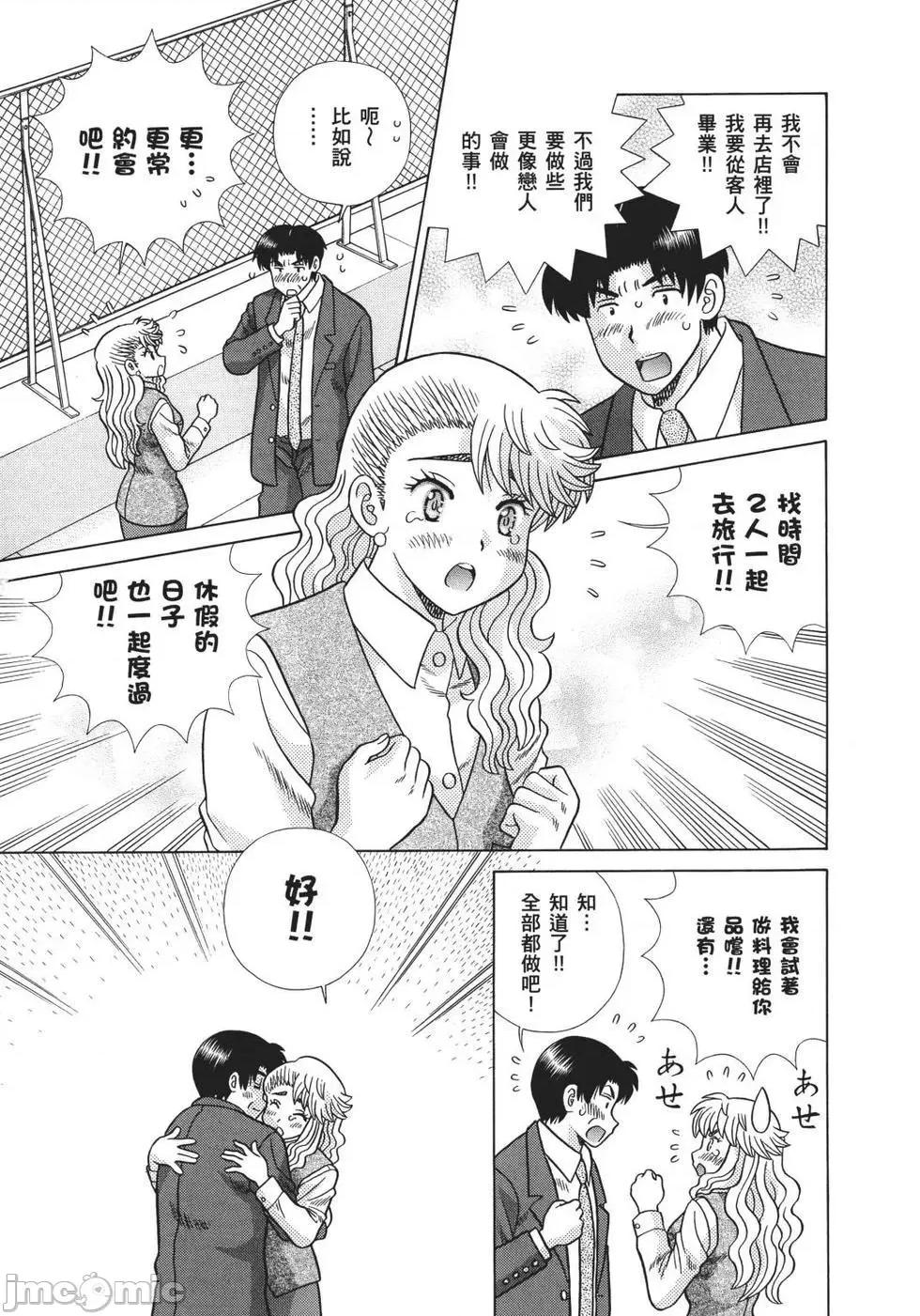 夫妻成长日记 夫妻成长日记 68.zip 第182页