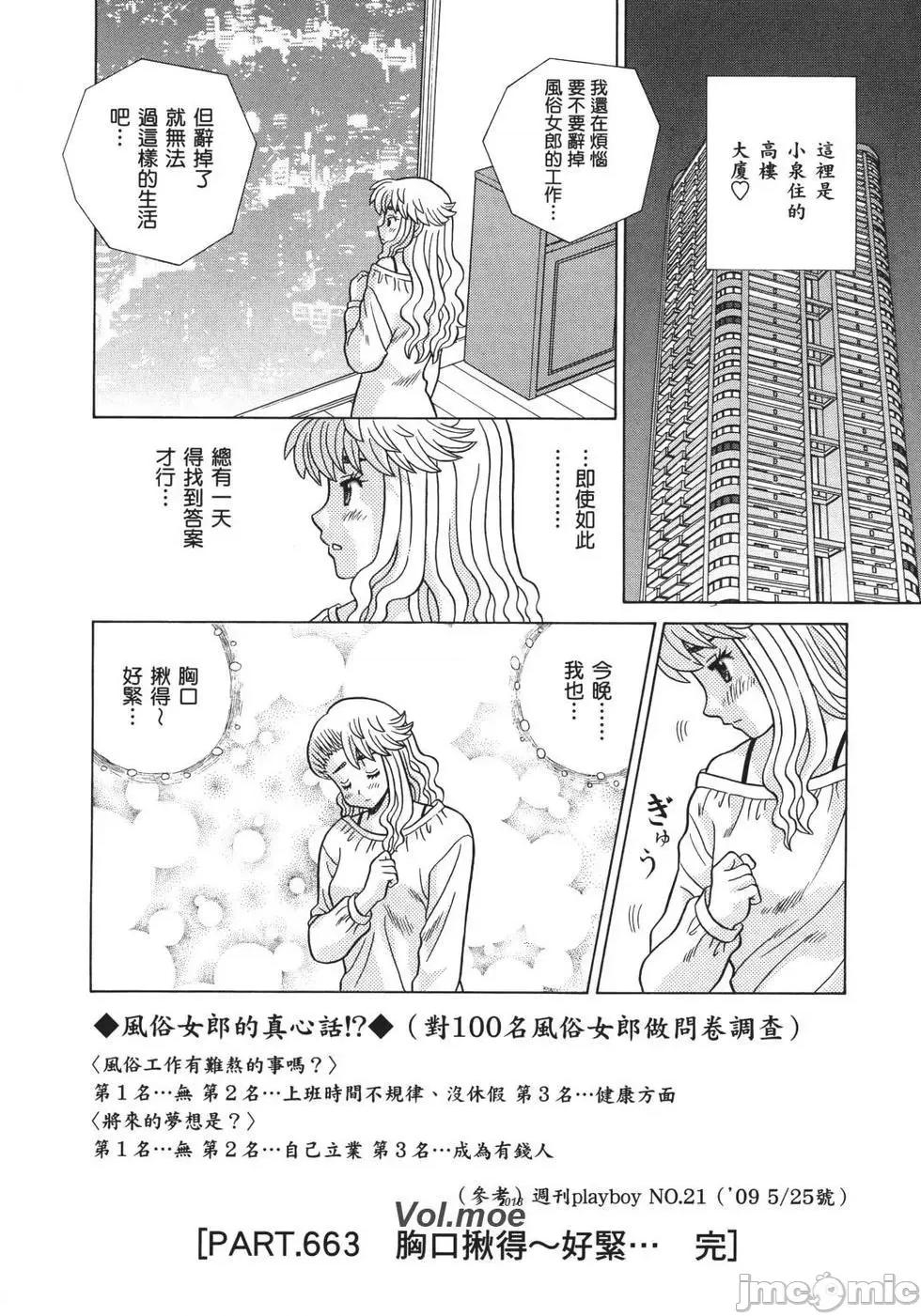 夫妻成长日记 夫妻成长日记 68.zip 第183页
