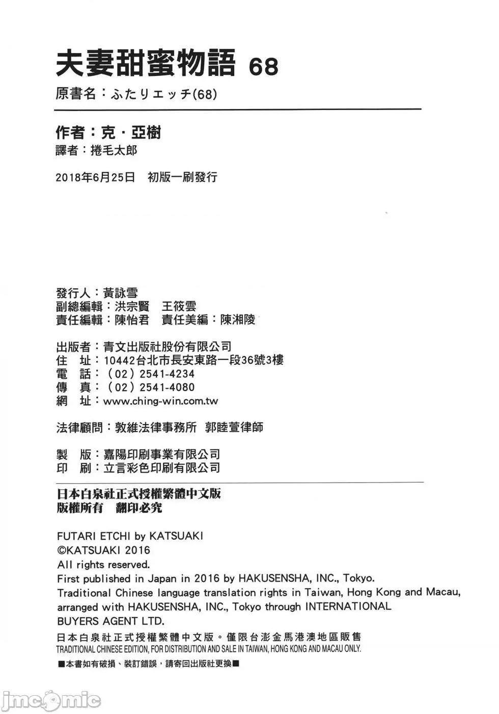 夫妻成长日记 夫妻成长日记 68.zip 第185页