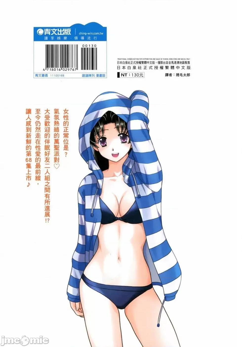 夫妻成长日记 夫妻成长日记 68.zip 第186页