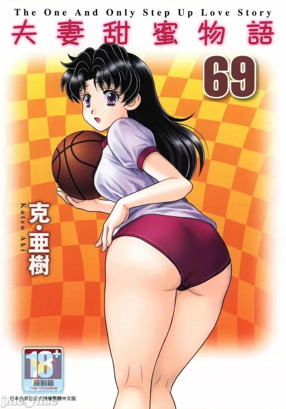 夫妻成长日记 夫妻成长日记 69.zip 第1页