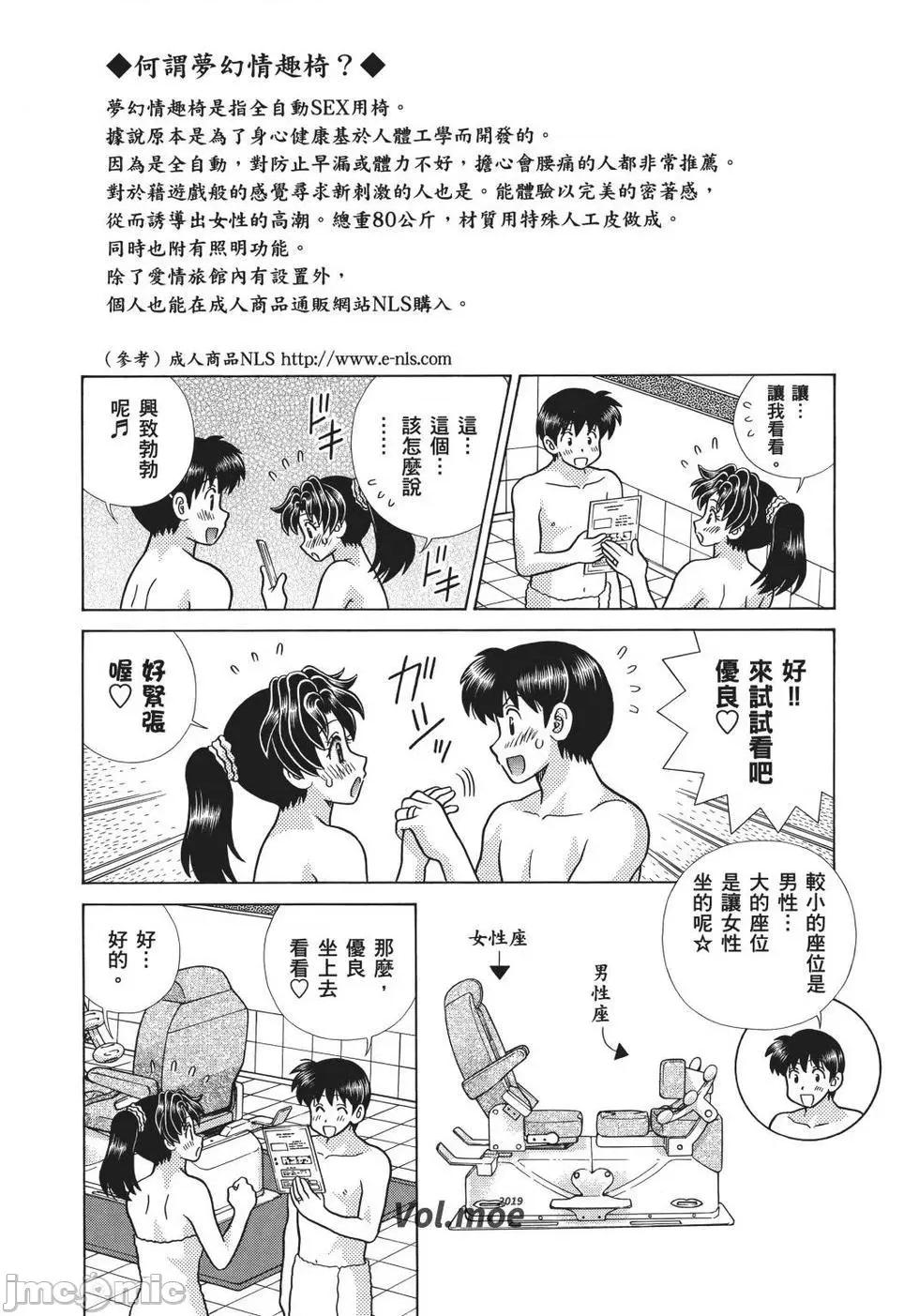 夫妻成长日记 夫妻成长日记 69.zip 第10页