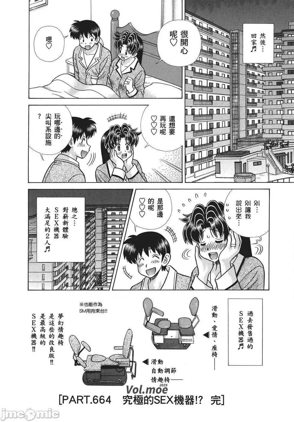 夫妻成长日记 夫妻成长日记 69.zip 第20页