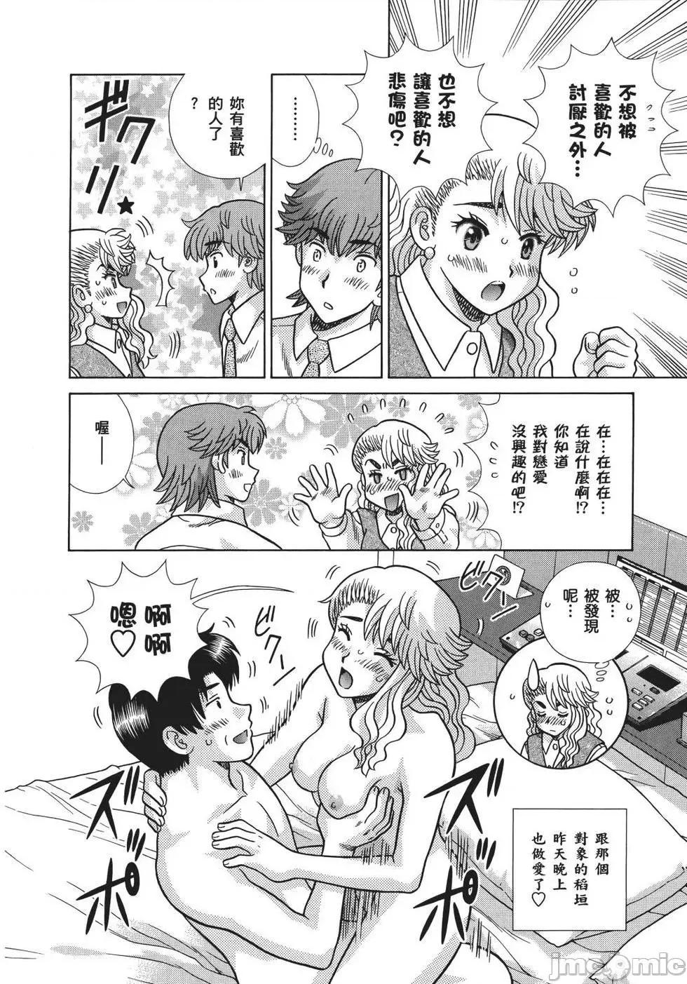 夫妻成长日记 夫妻成长日记 69.zip 第36页