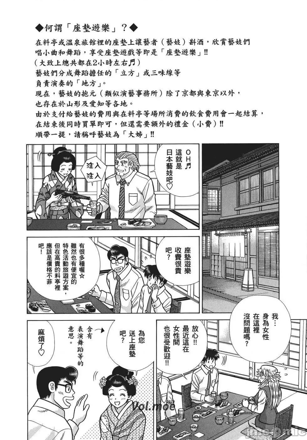 夫妻成长日记 夫妻成长日记 69.zip 第42页