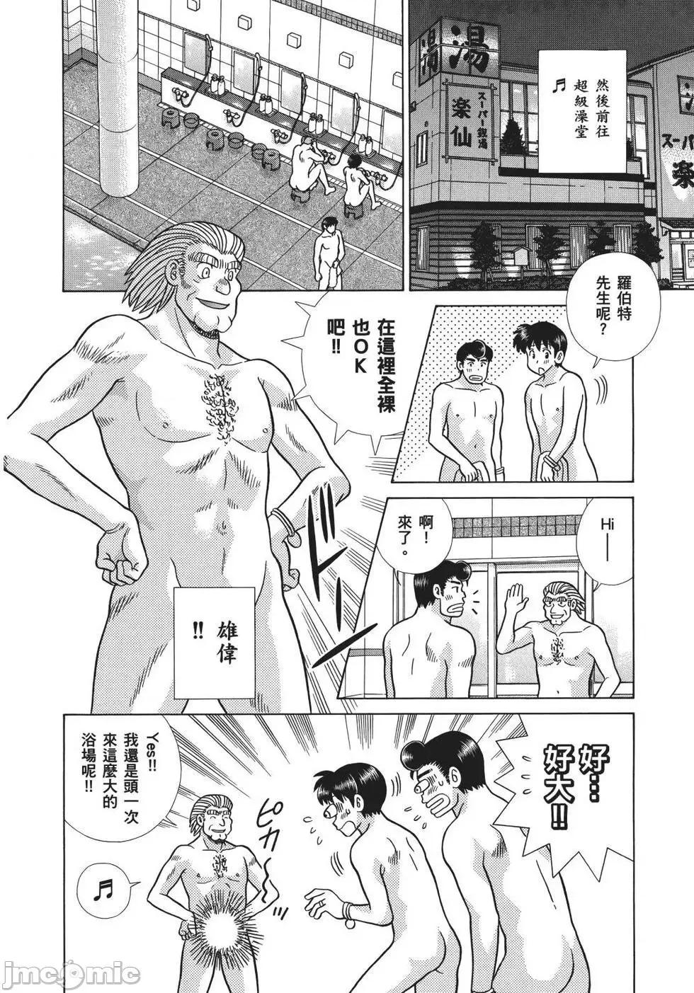 夫妻成长日记 夫妻成长日记 69.zip 第46页