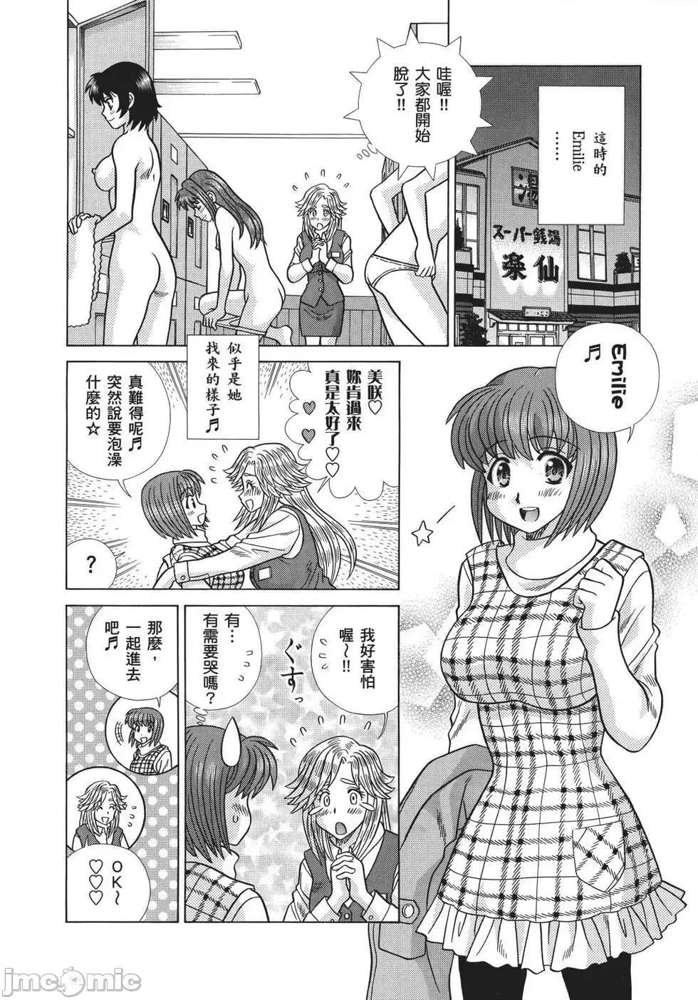 夫妻成长日记 夫妻成长日记 69.zip 第48页