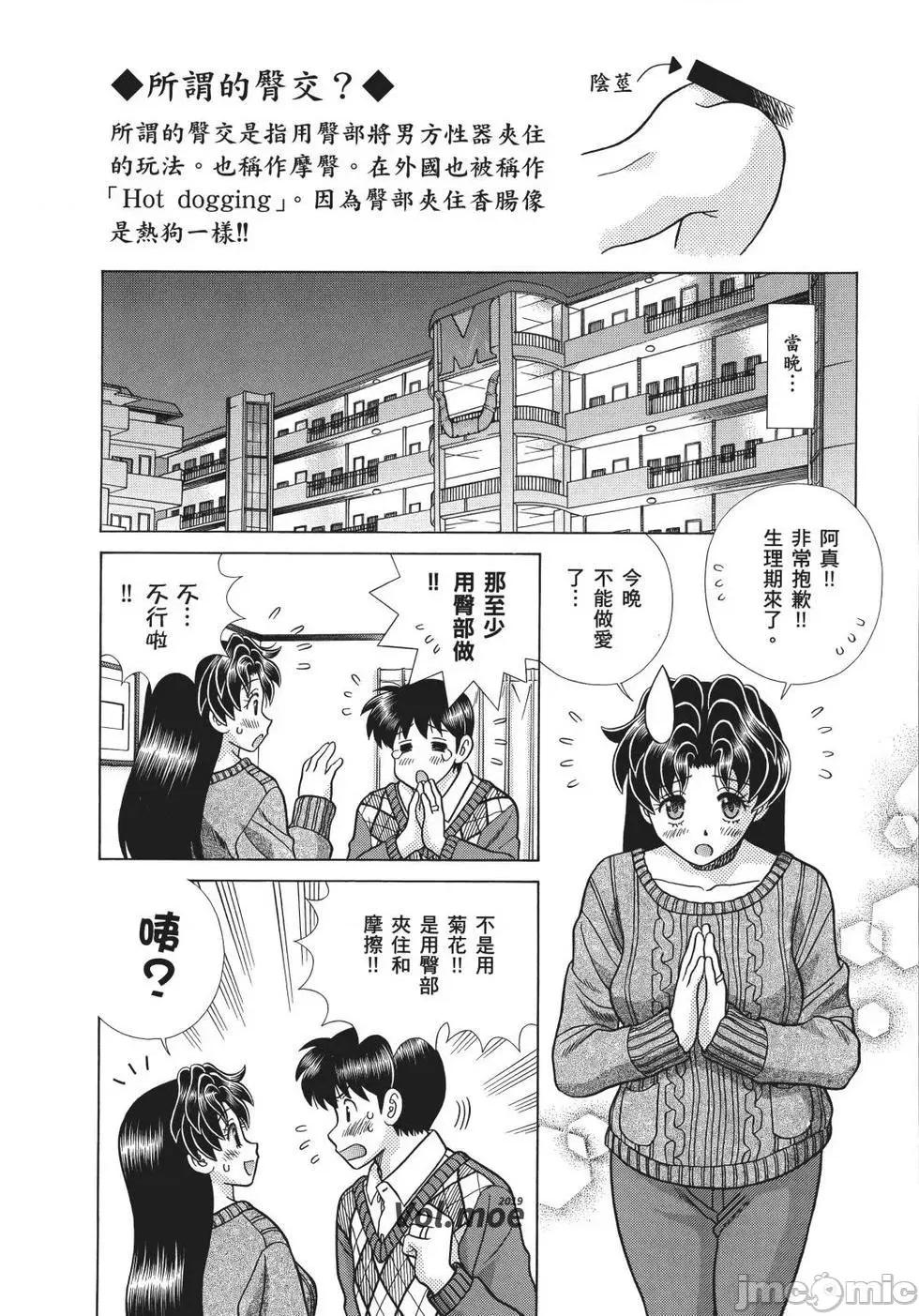 夫妻成长日记 夫妻成长日记 69.zip 第60页