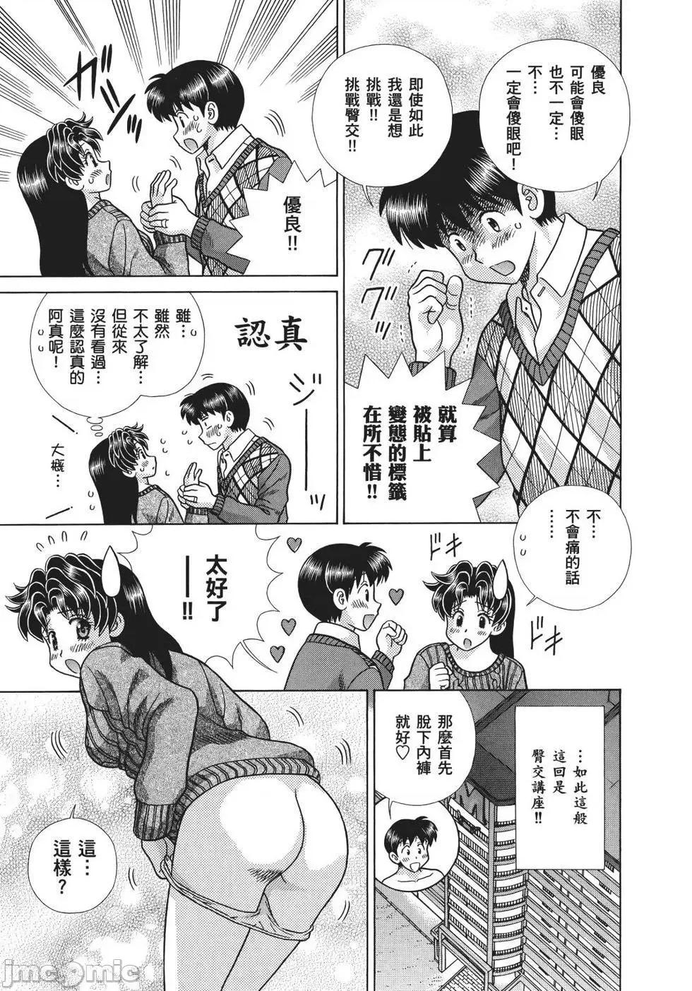 夫妻成长日记 夫妻成长日记 69.zip 第61页