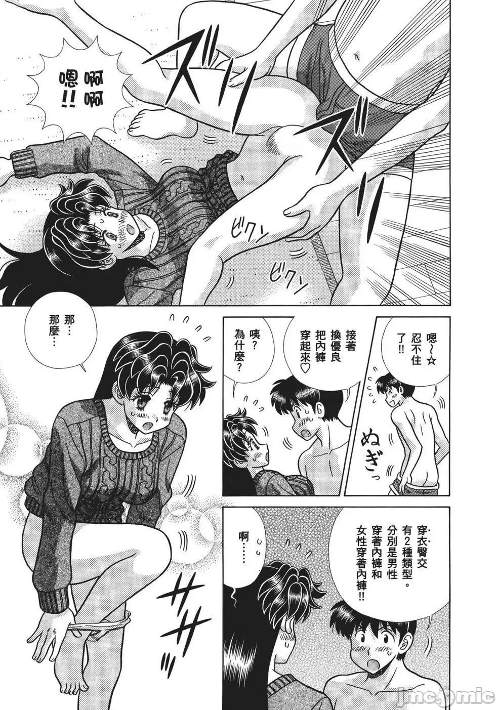 夫妻成长日记 夫妻成长日记 69.zip 第67页