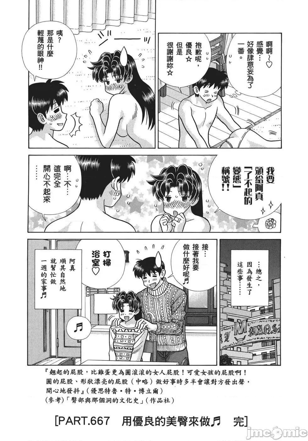夫妻成长日记 夫妻成长日记 69.zip 第73页
