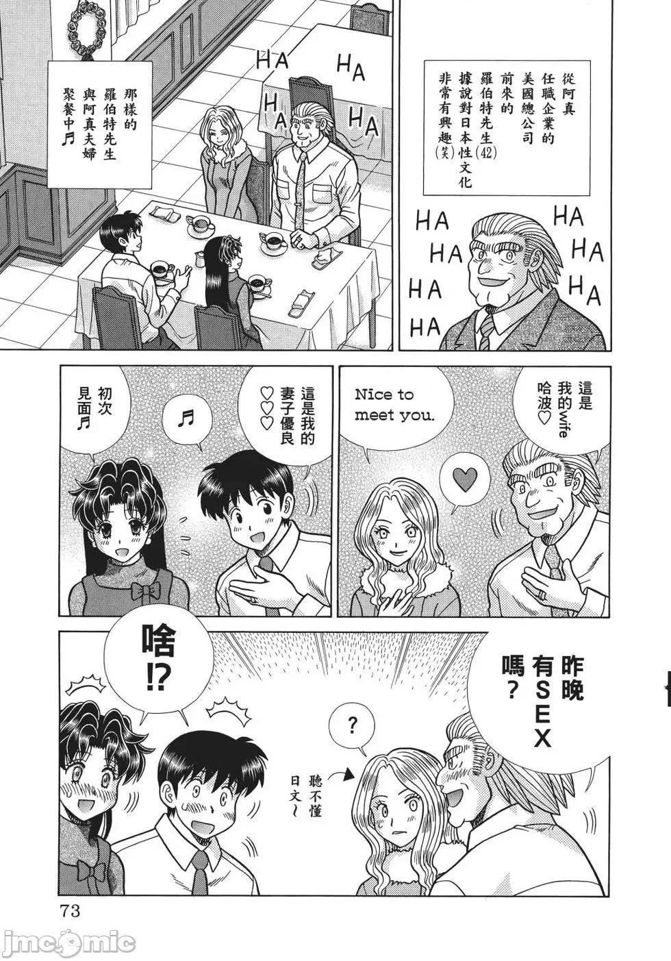 夫妻成长日记 夫妻成长日记 69.zip 第75页