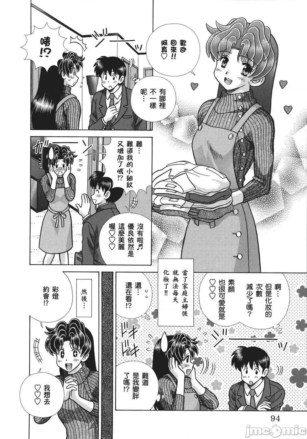 夫妻成长日记 夫妻成长日记 69.zip 第96页