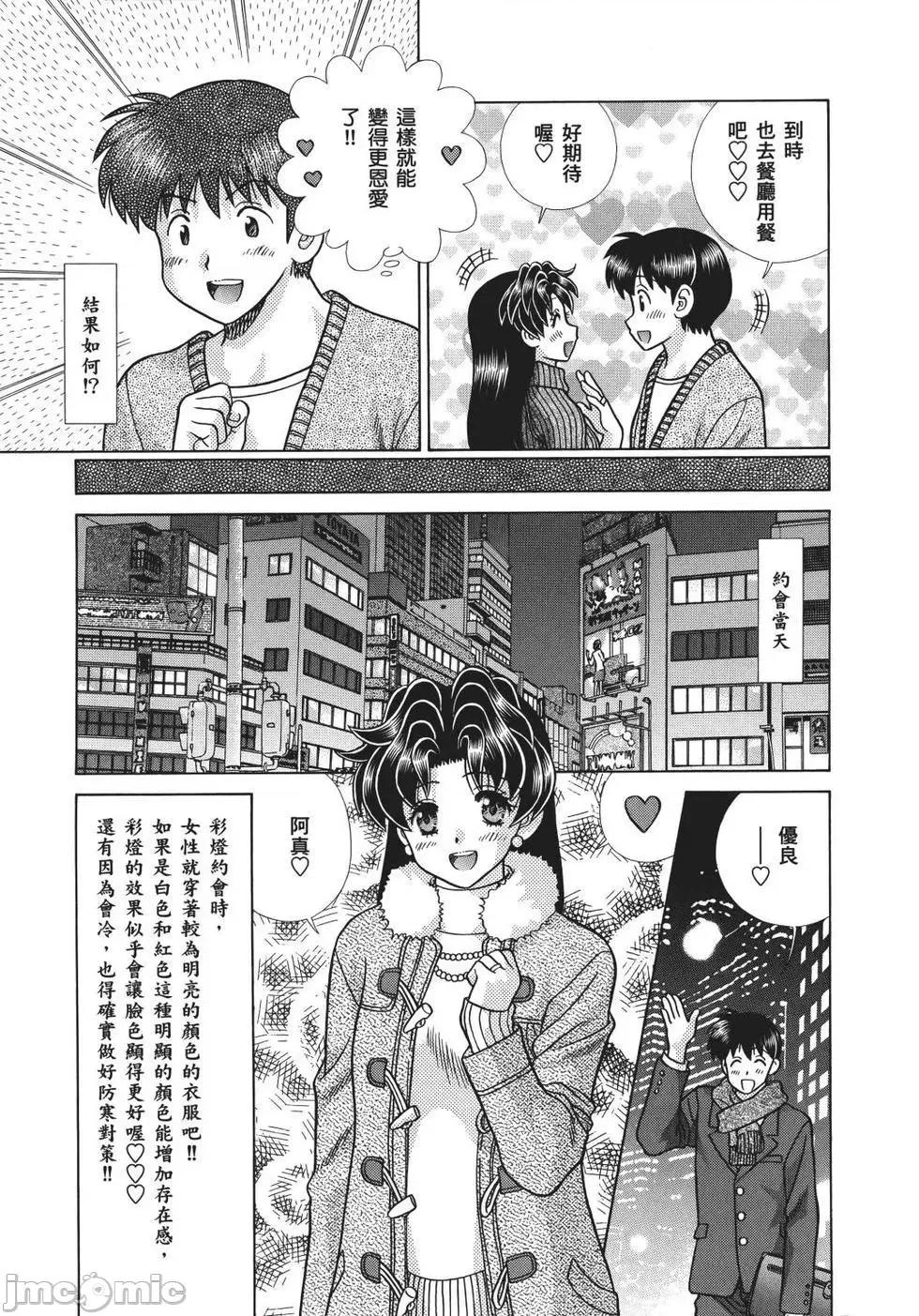 夫妻成长日记 夫妻成长日记 69.zip 第97页