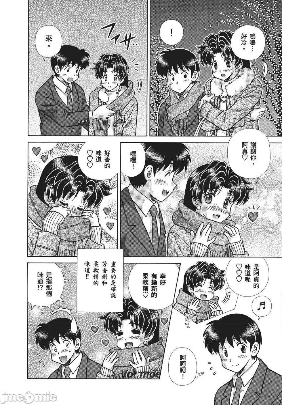 夫妻成长日记 夫妻成长日记 69.zip 第100页