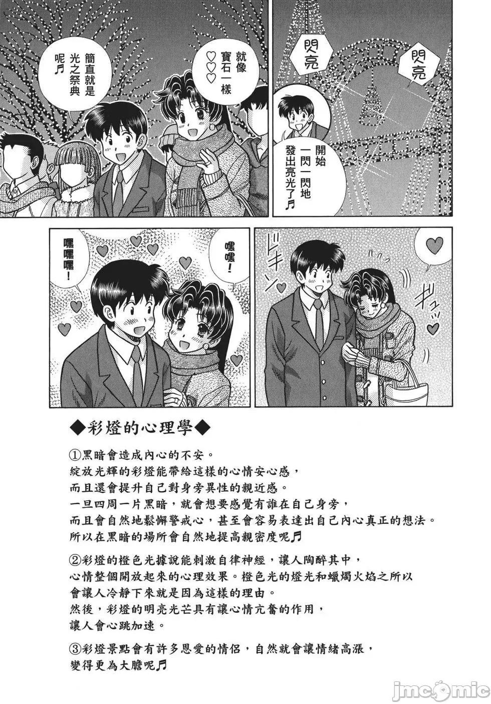 夫妻成长日记 夫妻成长日记 69.zip 第101页