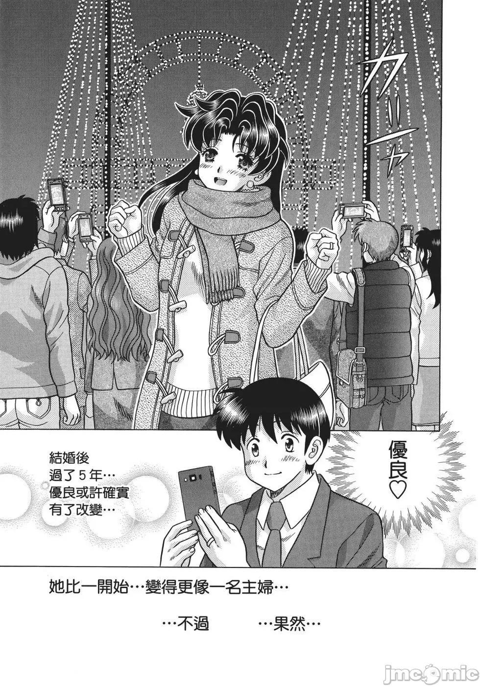夫妻成长日记 夫妻成长日记 69.zip 第103页