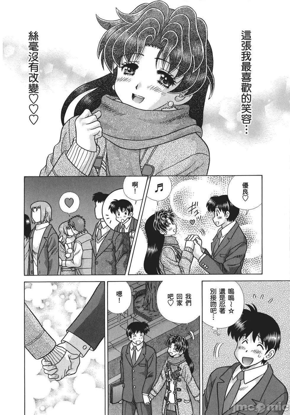 夫妻成长日记 夫妻成长日记 69.zip 第104页