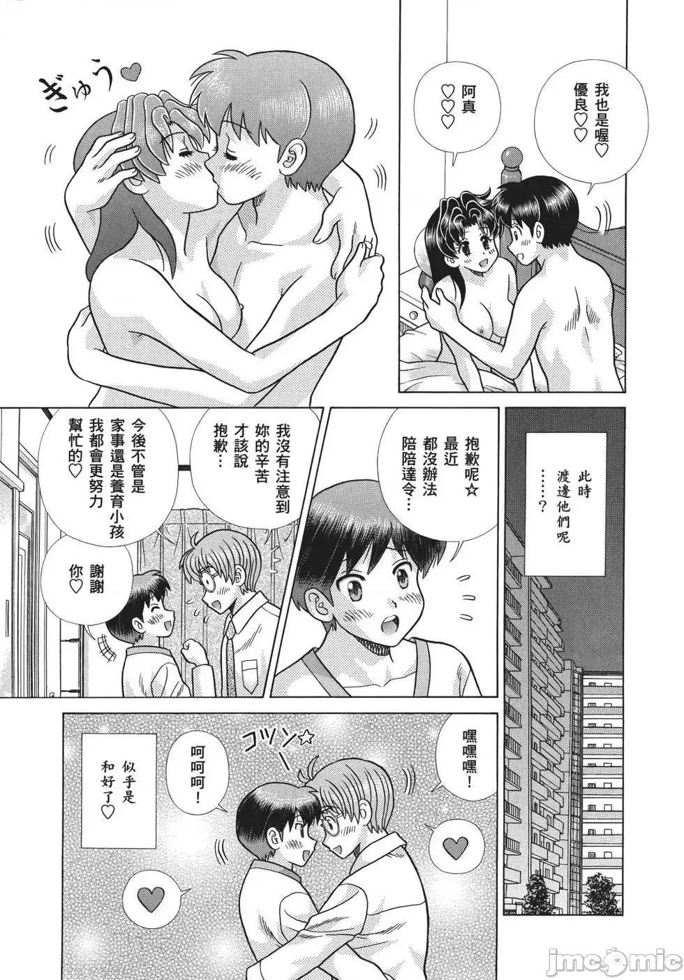 夫妻成长日记 夫妻成长日记 69.zip 第107页