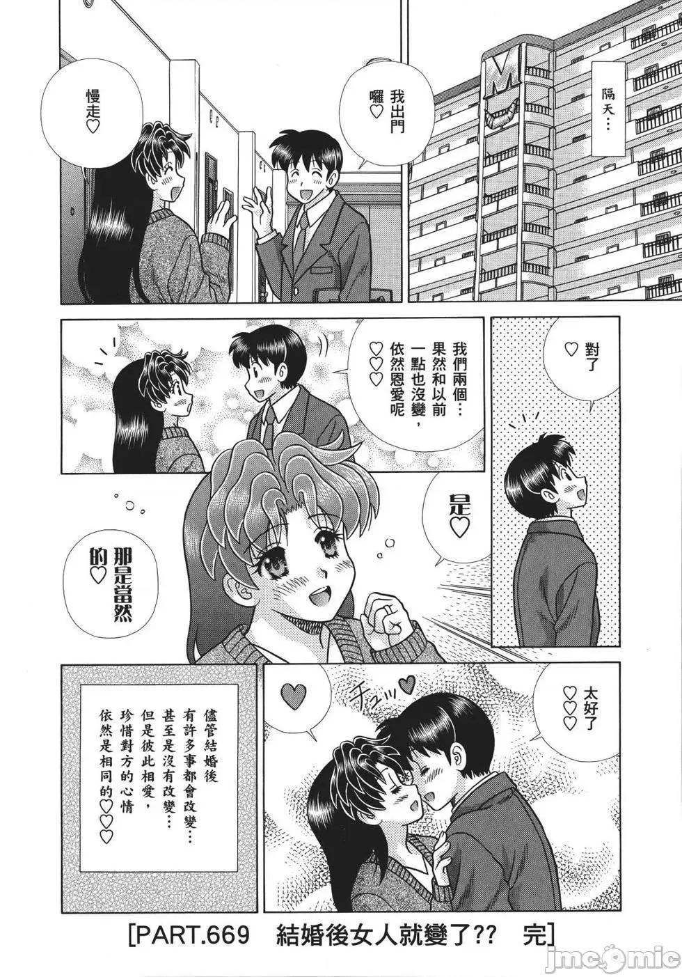 夫妻成长日记 夫妻成长日记 69.zip 第108页