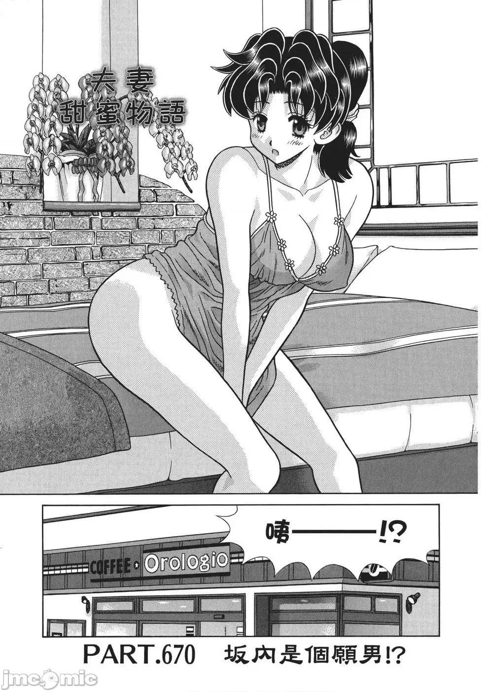 夫妻成长日记 夫妻成长日记 69.zip 第109页